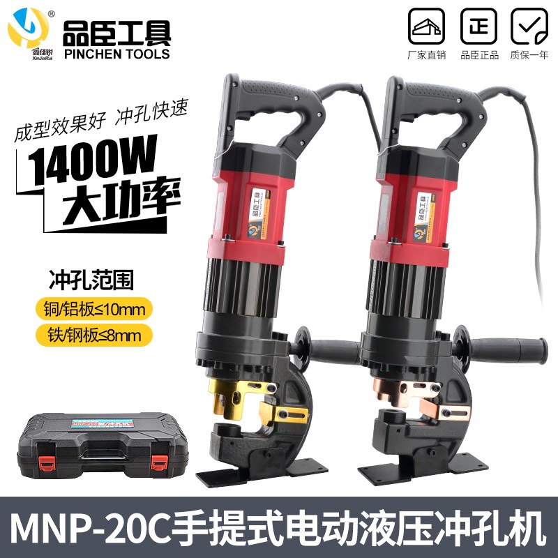 电动液压冲孔机WNP-20C角钢打孔机角铁冲孔器槽钢开孔航空铝机身