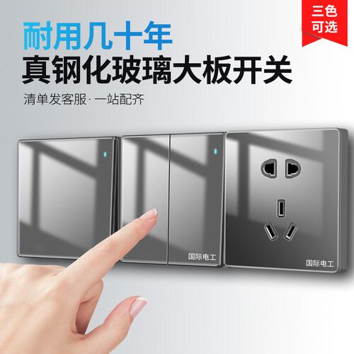 灰色钢化玻璃镜面开关插座面板墙壁86型家用暗装一开五孔16a空调