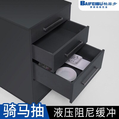 柏扉步骑马抽屉轨道滑轨阻尼缓冲托底轨配件超薄隐藏橱柜滑轨