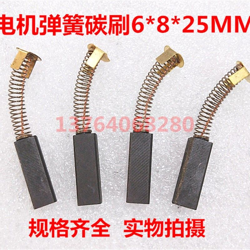 电机马达弹簧碳刷6*6*7*8*9*10*11*12*16*20*25MM 石墨电刷碳刷,搬运/仓储/物流设备,其他起重搬运设备,淘宝优惠券,粉丝福利购,淘宝优惠卷