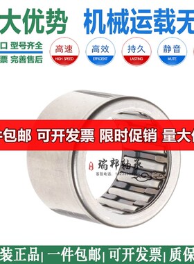 INA进口冲压滚针轴承HK3016 HK3018 HK3020 HK3024 HK3026 HK3032