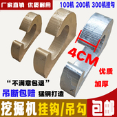 挂勾挖机焊接挖斗挂钩挖斗勾吊车勾铲斗钩钢板吊勾挖掘机配件2T8T