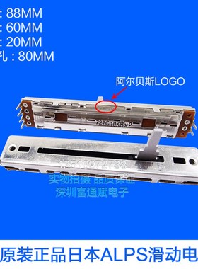 原装先锋DJM350 400 500 600 700 800 2000横切推子电位器DCV1006