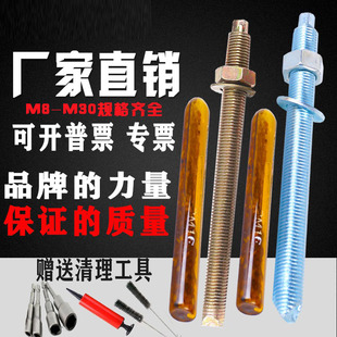 化学锚栓化学螺栓高强度国标膨胀螺丝m12m14m16m18m20m22m24直销