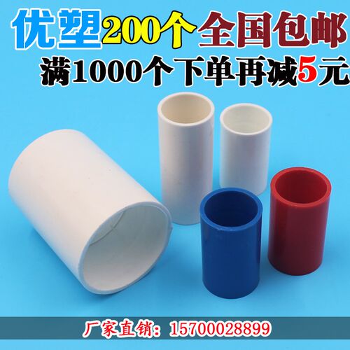 阻燃绝缘pvc管直通直接加厚加长 电线管配件国标16 20 25 32 40