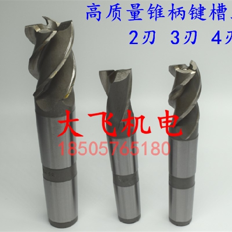 锥柄立铣刀43 43.1 43.2 43.3 43.4 43.5 43.6 43.7 43.8 43.9