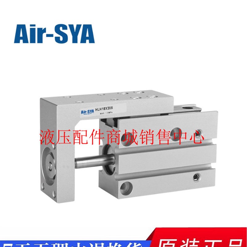 口罩机滑台气缸HLH16-20S现货MXH16-20 手指气缸HFZ-16/MHZ2-16D