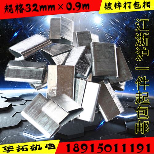 铁皮包装扣32mm镀锌打包扣加宽加厚钢筋管道大夹扣江浙沪包邮
