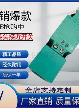 杭发传感器直销接近开关JDE-DY18/137ARH3F-V3交流220V一开1闭4线