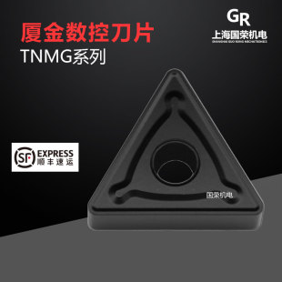 160404 厦金数控刀片TNMG160408 160412 GK1115 加工铸铁