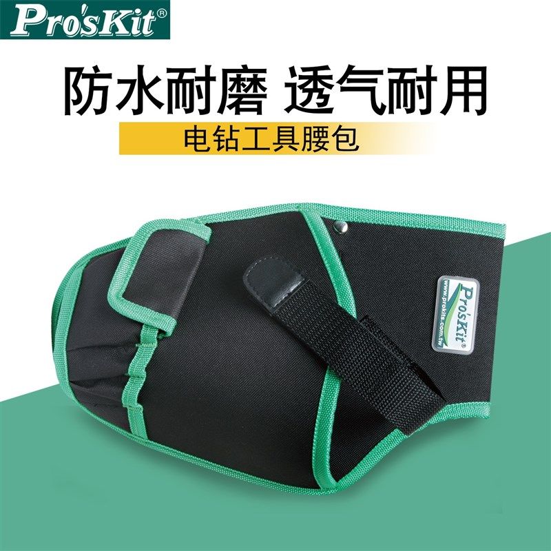 台湾宝工电钻工具腰包工具包腰带电钻腰包挂包(不含腰带ST-5203,机械设备,矿山专用设备,淘宝优惠券,粉丝福利购,淘宝优惠卷