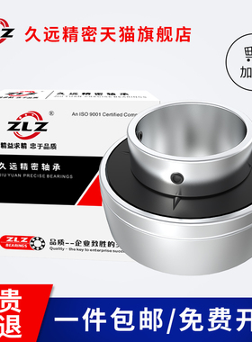 ZLZ久远精密外球面球形轴承UC317 318哈尔滨质量轴承