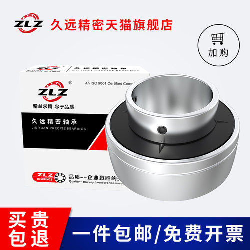 ZLZ久远精密外球面球形轴承UC317 318哈尔滨质量轴承
