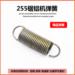 达美 255锯铝机10寸皮带锯铝机/切割机配件--通用型弹簧/拉簧