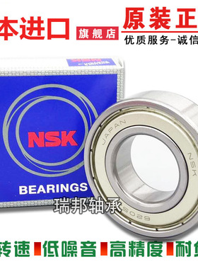 进口NSK轴承 16000 16001 16002 16003 16004 16005 16006 ZZ DDU