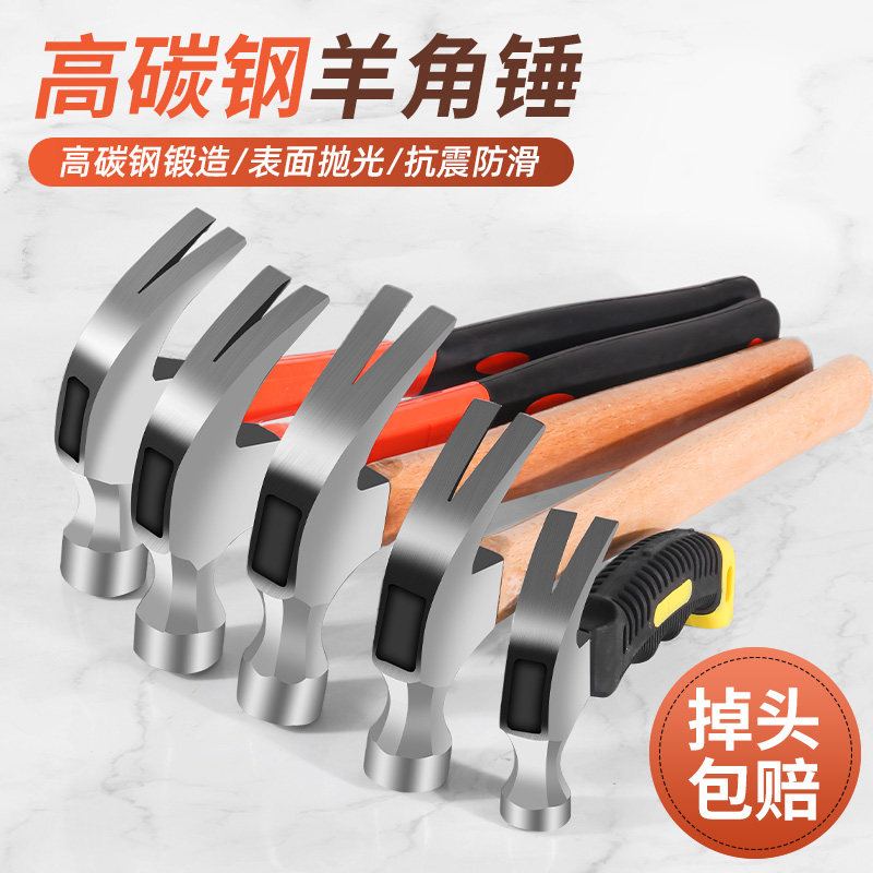 锤子羊角锤木工专用铁锤工具家用一体特钢电工迷你小锤子钉锤榔头,农用物资,苗木固定器/支撑器,淘宝优惠券,粉丝福利购,淘宝优惠卷