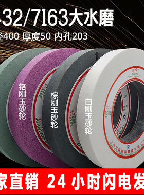 500龙剑砂轮陶瓷砂轮磨床砂轮大平磨砂轮外圆磨砂轮400X50X203