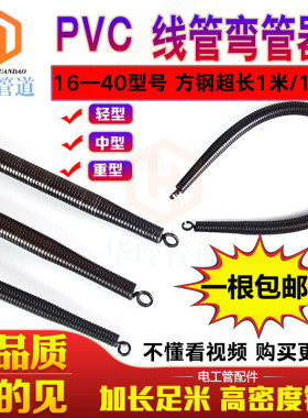 弹簧弯管器加长电工手动 3分4分6分1寸PVC线管弯管弹簧16 20 25