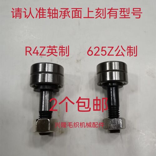 包邮缝盘机90号轴承 大轮轴承总成 套口机90号轴承 缝盘机双轴承