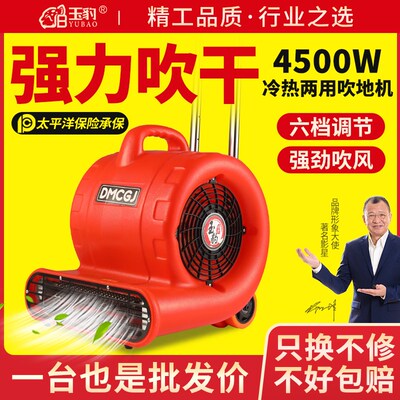 吹地机地面吹干机大功率商用吹风机家用卫生间厕所地面强力除湿