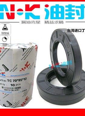 TC骨架油封290/300/310/320*320/330/340/350/360/380*15/18/20