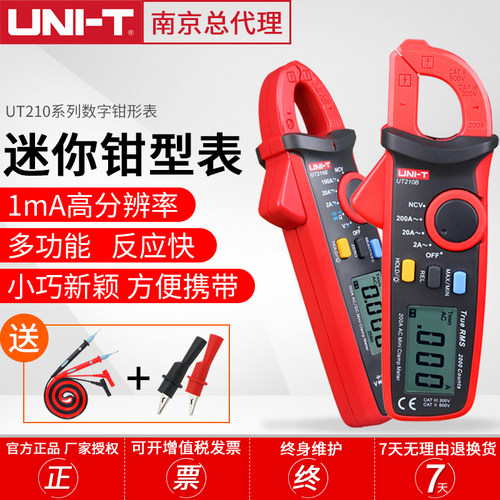 高精度钳形万用表UT210E迷你数字万能表交直流电流电工钳型表