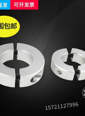 分离型固定环光轴固定环夹紧环夹轴器轴套轴承固定环限位环SCNPA