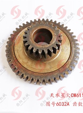 天水机床厂CW61100A 双联齿轮 齿轮6032A 齿数21/46 厚度53 齿轮