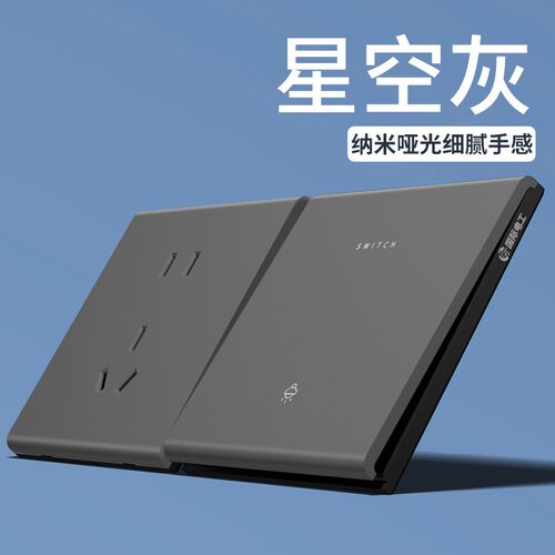 国际电工哑光肤感灰色开关插座面板86型家用墙壁五孔多孔16A空调