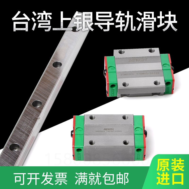 HIWIN台湾上银直线滑块导轨HGH/HGW/EGH/15/20/25/30/35/45/CA/CC