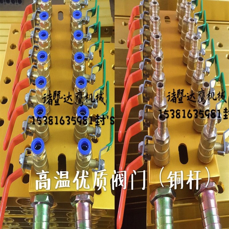 双排注塑机水排分流器高温阀门冷却水循环分水器模具分水排汇流排