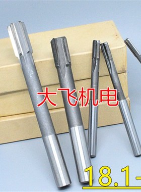 直柄机用铰刀镶钨钢合金18.1 18.11 18.12 18.13 18.14 D4H7H8H9