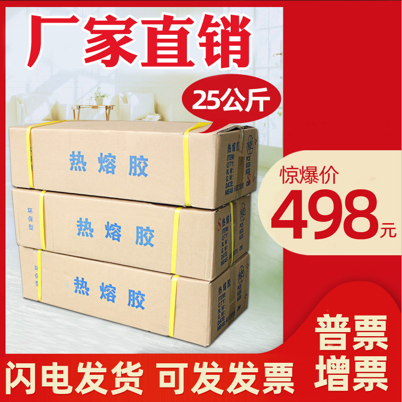 整箱25kg热熔胶棒高品质环保热融胶条强粘强力工业EVA环氧树脂棒,机械设备,矿山专用设备,淘宝优惠券,粉丝福利购,淘宝优惠卷