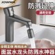 卫生间水龙头延伸器防溅水神器洗手盆脸盆通用万能接头套嘴起泡器