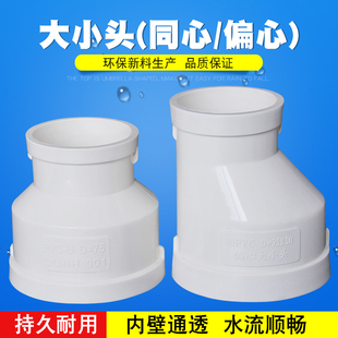 管配件变径接头50 110 道烟 PVC偏心大小头异径新风系统风机管