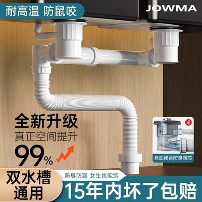 厨房洗菜盆下水管双槽配件全套通用水池水槽下水器套装防臭排水管