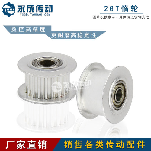 带轴承同步轮 2GT20齿 3D打印机配件 被动轮 培林轮 惰轮 滑轮