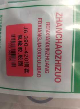 雷诺铜套 J6-390-420铜套 欧II铜套 奥威铜套 欧IIIP12铜套修理包