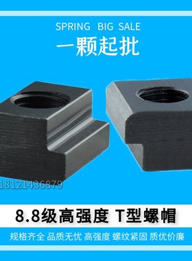 T形螺帽T型块T型螺母 T槽M10M12M14M16M18M20M22M24规格齐全