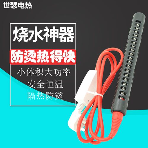 大功率热得快浴桶加热棒浴缸加热器烧水棒家用洗澡热的快安全泡澡