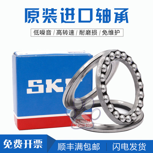 瑞典进口SKF推力球轴承 51112 51113 51114 51115 51116 51117
