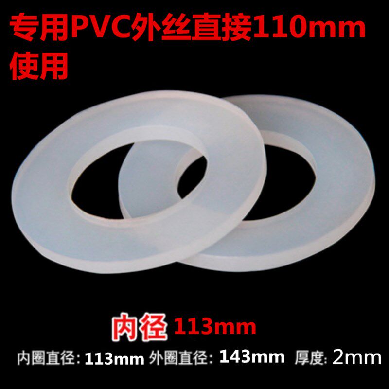 矽胶垫片垫圈防漏塑胶垫耐高温密封圈20 25 32PVC外牙直接专用,搬运/仓储/物流设备,其他起重搬运设备,淘宝优惠券,粉丝福利购,淘宝优惠卷