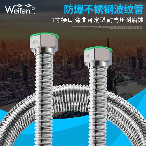 热水器冷热硬波金属软管一寸供上水进水管DN251寸304不锈钢波纹管
