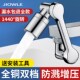 JIOWLE全铜机械臂万向水龙头延伸器洗脸盆面盆可旋转水嘴防溅神器