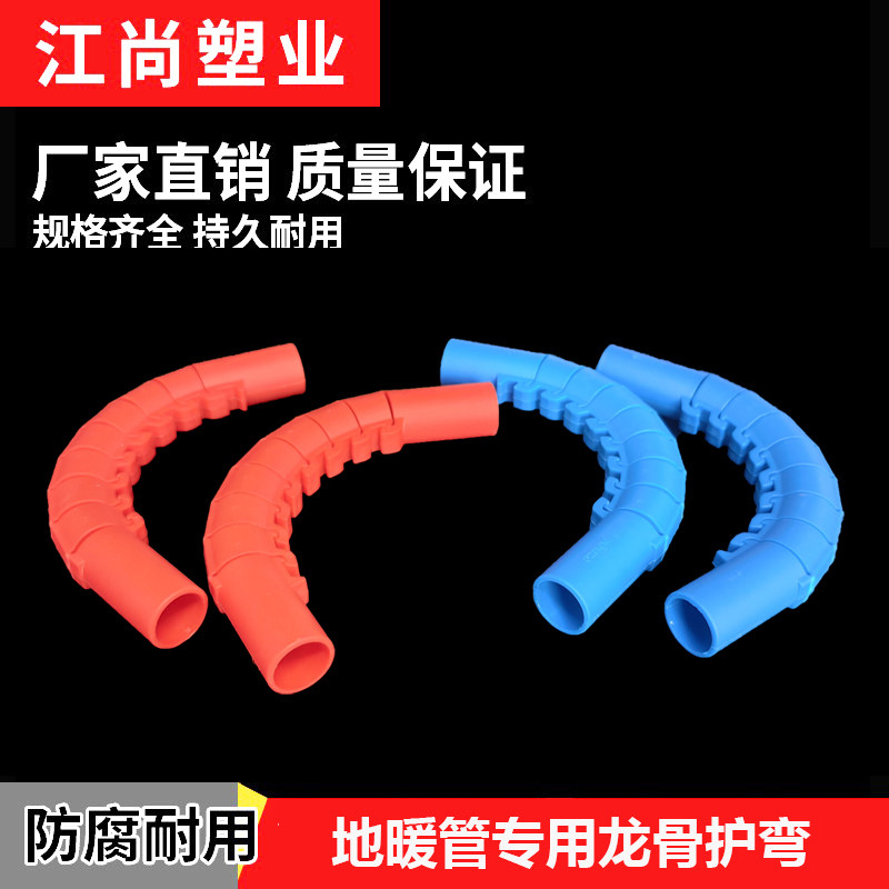 20地暖管专用龙骨护弯4分地热分水器弯管器弯管卡塑料护弯直角图片