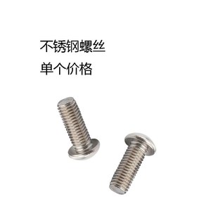 内六角盘头机钉 半圆头螺钉 201不锈钢螺丝