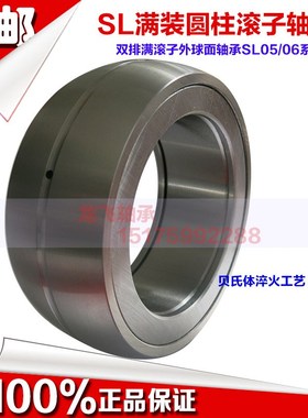 SL满装圆柱滚子轴承NNCF/SL185064内径320外径480高度218进口工艺