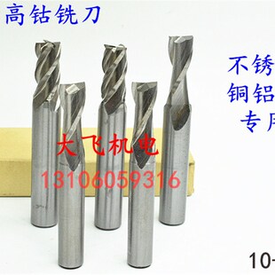 10.4 含钴不锈钢用直柄键槽立铣刀10 10.3 10.2 10.5铜铝用 10.1