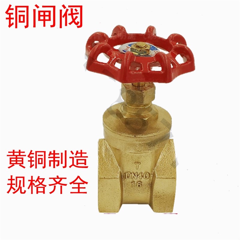 铜闸阀门双内丝开关黄铜闸阀2寸 4分 6分 1寸DN15 20 25 32 40 50