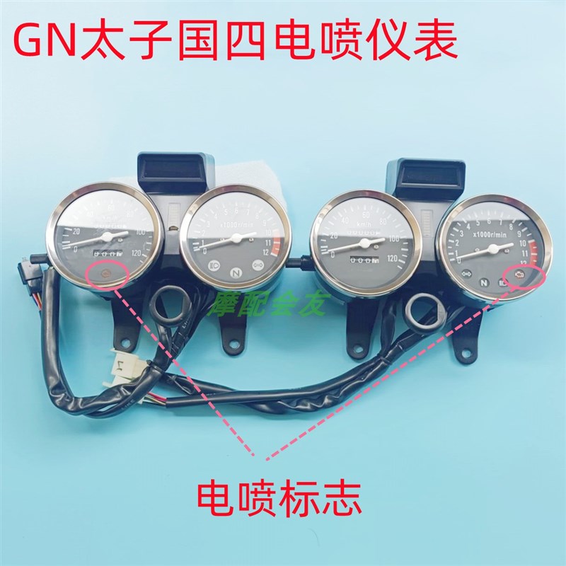 国四电喷GN国四豪进飞肯太子BB125-12B/BY125-6E摩托车仪表里程表